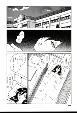 Page 300 of Gaman Dekinai Kagai Jugyou