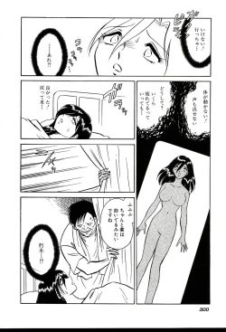 Page 302 of Gaman Dekinai Kagai Jugyou