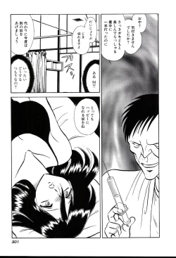 Page 303 of Gaman Dekinai Kagai Jugyou