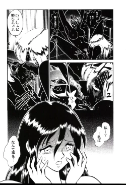 Page 323 of Gaman Dekinai Kagai Jugyou