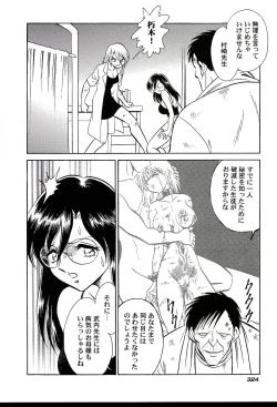 Page 326 of Gaman Dekinai Kagai Jugyou