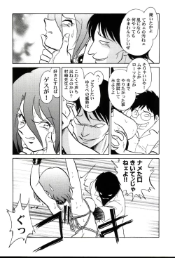 Page 331 of Gaman Dekinai Kagai Jugyou