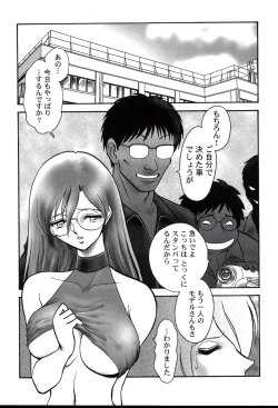 Page 337 of Gaman Dekinai Kagai Jugyou