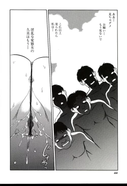 Page 46 of Gaman Dekinai Kagai Jugyou