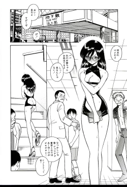 Page 56 of Gaman Dekinai Kagai Jugyou