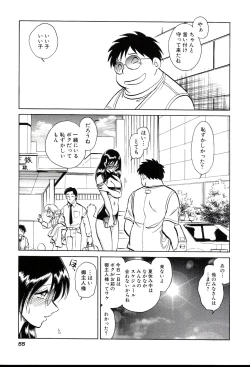 Page 57 of Gaman Dekinai Kagai Jugyou