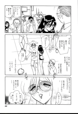 Page 61 of Gaman Dekinai Kagai Jugyou