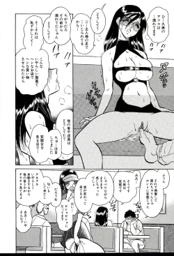 Page 64 of Gaman Dekinai Kagai Jugyou