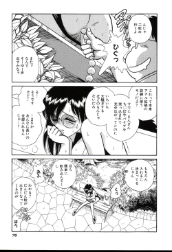 Page 77 of Gaman Dekinai Kagai Jugyou