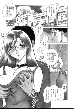 Page 93 of Gaman Dekinai Kagai Jugyou