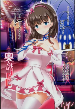 Page 3 of OkuSakuma Mayu Hen-