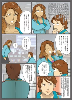 Page 24 of エクストラレディ