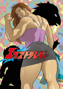 Download エクストラレディ