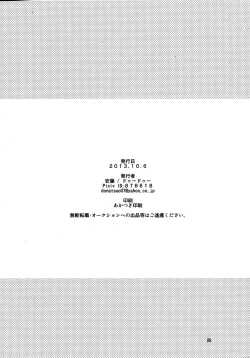 Page 25 of Heartbreak Wonderland