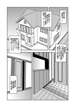 Download Netori Netorare Toshiue Cosplayer-tachi no Yuuwaku 09