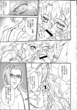 Page 14 of Zetsuon-ryouiki