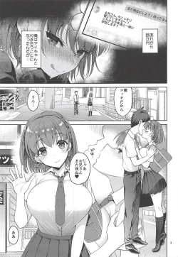 Page 2 of Tawawa na Anoko 2