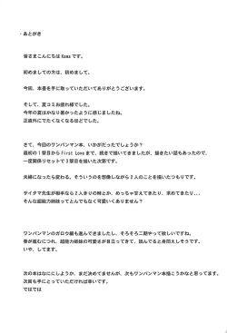 Page 40 of Dekoboko Love sister 3-gekime