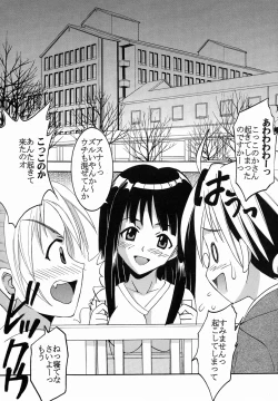 Page 28 of Shikima Sensei Negi Nuki! 2