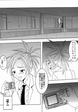 Page 57 of Shikima Sensei Negi Nuki! 2