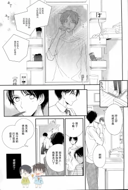 Page 4 of Otona no Iiwake | 大人的借口