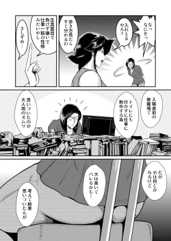 Page 10 of Bitch & Slave & Analmania