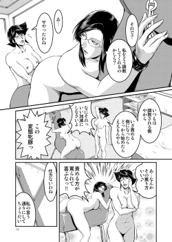 Page 15 of Bitch & Slave & Analmania