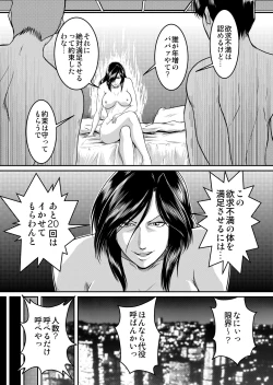 Page 25 of Bitch & Slave & Analmania