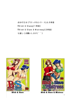 Page 2 of Bitch & Slave & Analmania