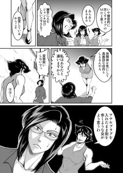 Page 9 of Bitch & Slave & Analmania