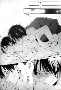 Page 15 of Hoshi e cho ni onegai ~tsu! | 向星兵长许愿！