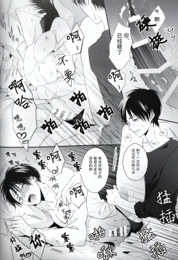 Page 21 of Hoshi e cho ni onegai ~tsu! | 向星兵长许愿！