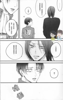 Page 17 of 19 to 15 to Nuigurumi Heichou | 19和15和玩偶兵长