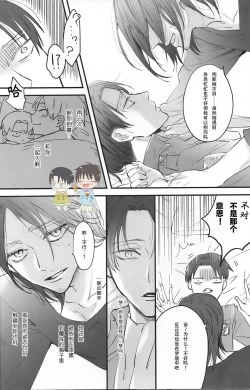 Page 18 of 19 to 15 to Nuigurumi Heichou | 19和15和玩偶兵长