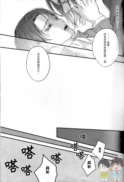 Page 19 of 19 to 15 to Nuigurumi Heichou | 19和15和玩偶兵长