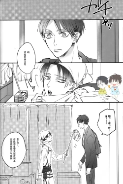 Page 36 of 19 to 15 to Nuigurumi Heichou | 19和15和玩偶兵长