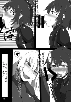 Page 8 of Ojou-sama no Gom Pet