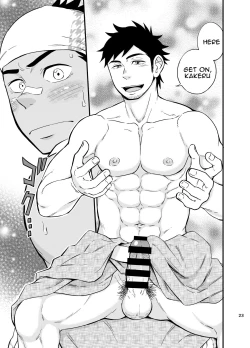 Page 24 of The rickshaw boy