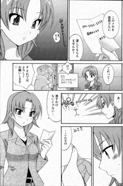 Page 102 of Young Comic 2007-04