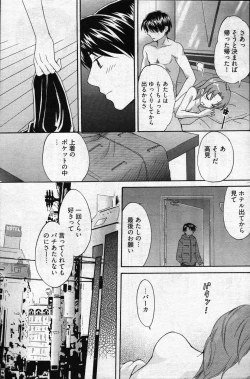 Page 114 of Young Comic 2007-04