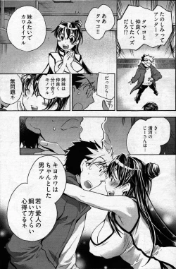 Page 128 of Young Comic 2007-04