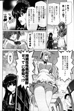 Page 13 of Young Comic 2007-04