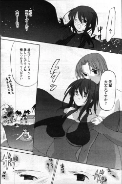 Page 145 of Young Comic 2007-04