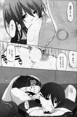 Page 150 of Young Comic 2007-04