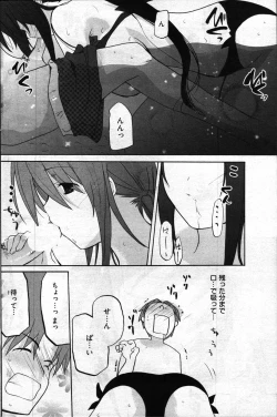 Page 153 of Young Comic 2007-04