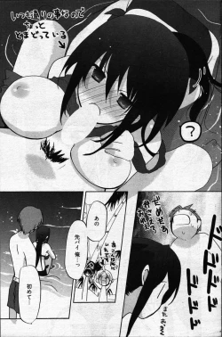 Page 154 of Young Comic 2007-04