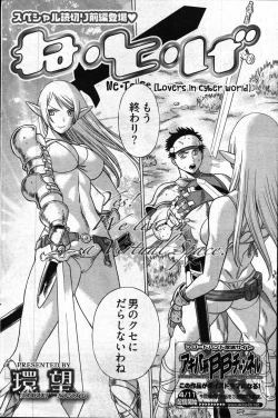 Page 161 of Young Comic 2007-04