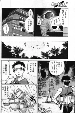 Page 167 of Young Comic 2007-04