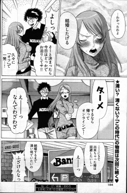 Page 177 of Young Comic 2007-04