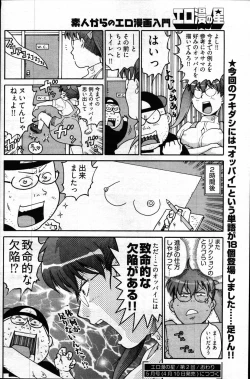 Page 187 of Young Comic 2007-04